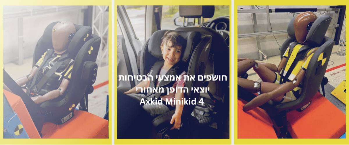 מיניקיד 4